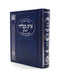 Siddur Ish Matzliach - Hashalem