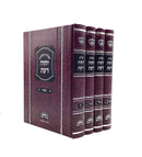 Shut Yechaveh Da’at - New Edition [4 volumes]