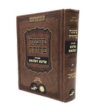Mishnah Berurah - Aliba D'Hilchata - Ahavat Shalom