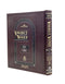 Yalkut Yosef with English Translation
