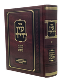 Ein Yedid