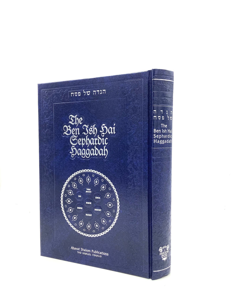 The Ben Ish Hai Sephardic Haggadah - Hebrew / English