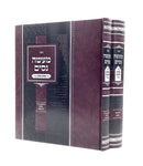Ma'aseh Nissim on Shas [2 volumes]