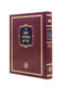 Shemen Mishchat Kodesh - Shaarei Yitzchak