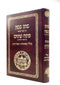 Shemen Sasson & Petach Einayim