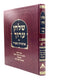 Shulchan Aruch Otzrot Sfarad - Orach Chaim 19 [469 - 494]