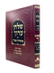 Shulchan Aruch Otzrot Sfarad - Orach Chaim 4 [89 - 110]