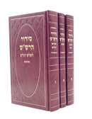 Siddur HaRashash [3 volumes] - Midsize