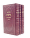 Siddur HaRashash [3 volumes] - Midsize