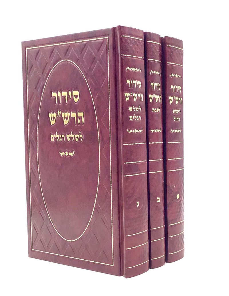 Siddur HaRashash [3 volumes] - Midsize