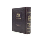 Siddur Avodat Hakodesh