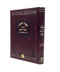 Zohar with Peirush Emet L'Yaakov