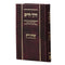 Derech Chaim - Reb Chaim Vital