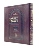 Yalkut Yosef with English Translation