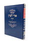 Ohr Letzion