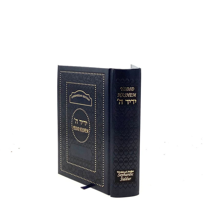 Siddur Yedid Hashem - Interlinear English Translation