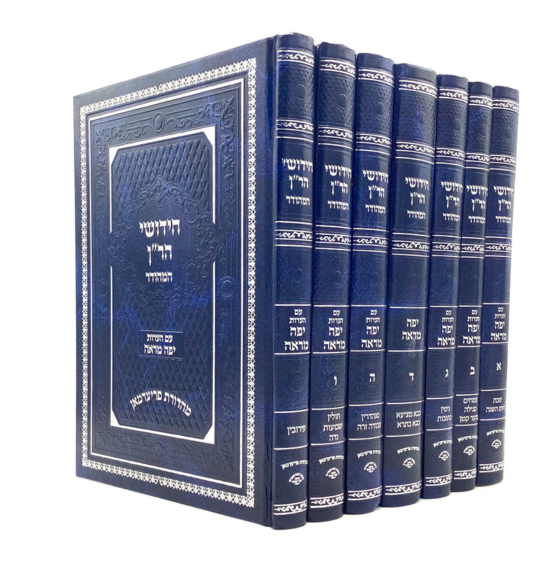 Chidushei HaRan Hamehudar with Yafe Mareh [7 volumes]