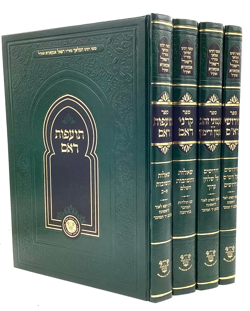 Kitvei Reb Refael Ankava [4 volumes]