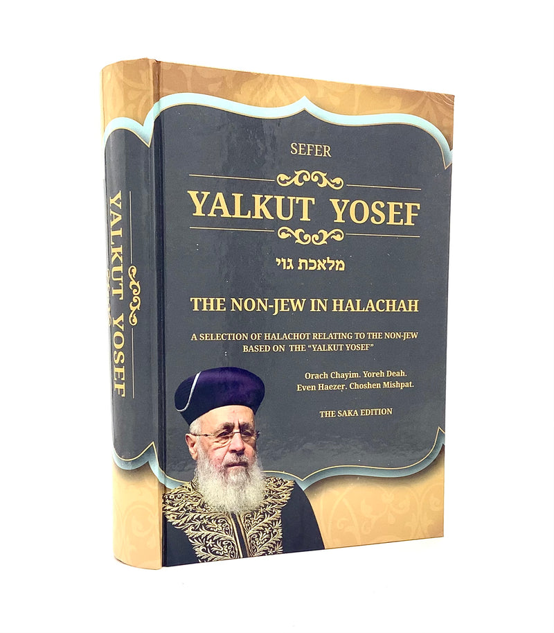 Yalkut Yosef Melechet Goy with English Translation