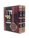Hashem Nissi - Hilchot Pesach & Haggadah Shel Pesach [2 volumes]