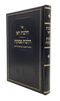 Halachot Reu - Halachot Pesukot