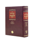 Torah Lishmah