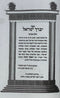 Yevarech Yisrael on Masechet Shabbat