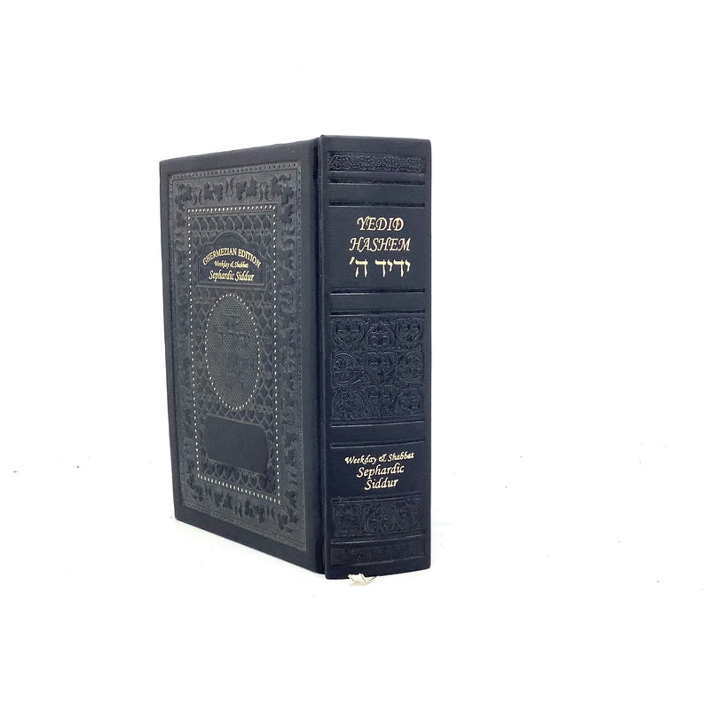 Siddur Yedid Hashem - Interlinear English Translation