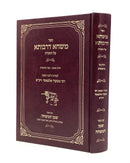 Mishcha D'Rabuta on Torah
