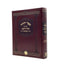 Zohar with Peirush Emet L'Yaakov