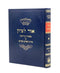 Ohr Letzion on Masechet Kiddushin