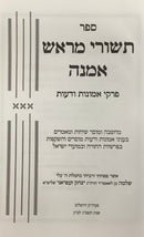 Tashuri Merosh Amanah