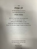 Lev Avot on Pirkei Avot