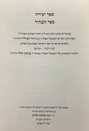Sefer Yetzirah - Sefer Habahir - Ohr Bahir