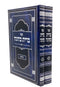 Brit Kehunah [2 volumes]