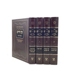Etz Chaim Shemoneh She'arim - Arizal - Ahavat Shalom [4 volumes]