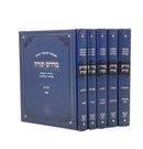 Chumash Medrash Torah [5 volumes]