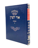 Ohr Letzion