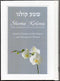Shema Koleinu - The Sephardic Women's Prayer Book