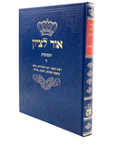 Ohr Letzion