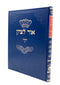 Ohr Letzion