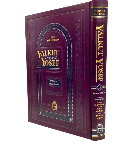 Yalkut Yosef with English Translation